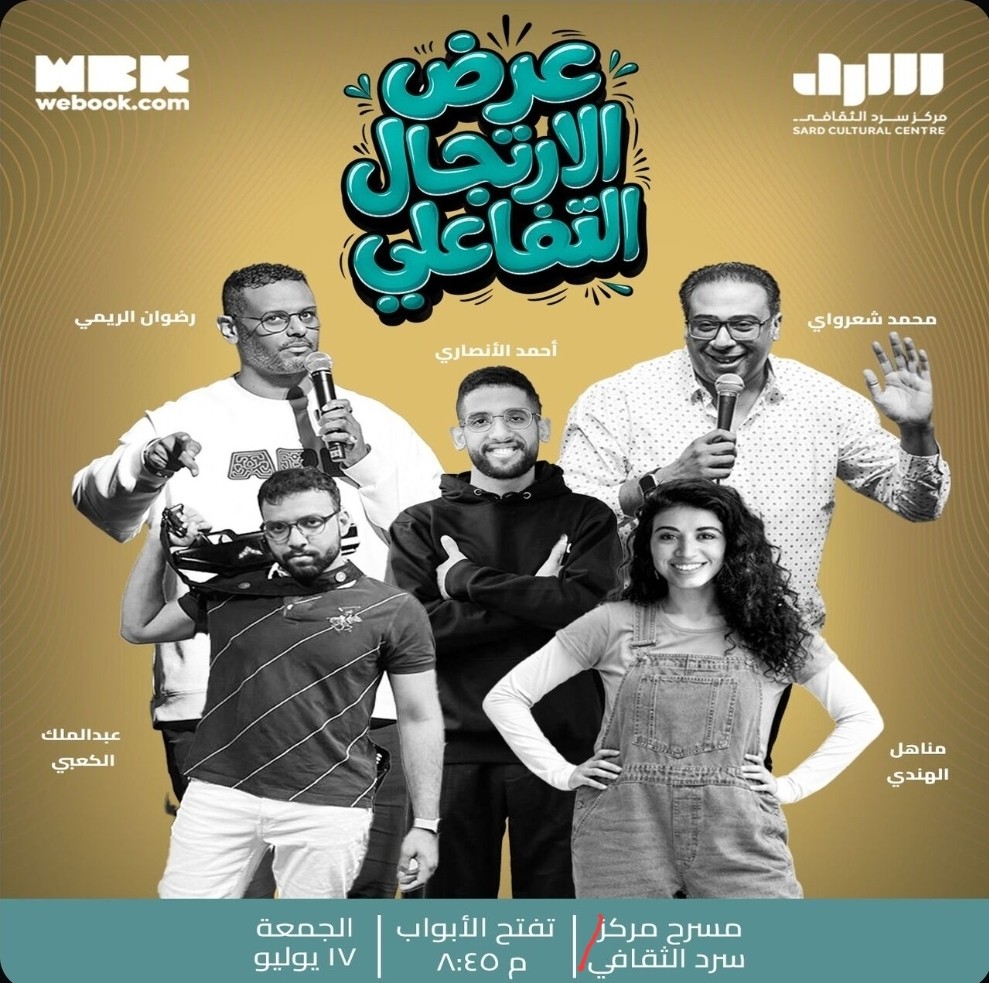 حفلة تكنو DYZEN 🕺💃