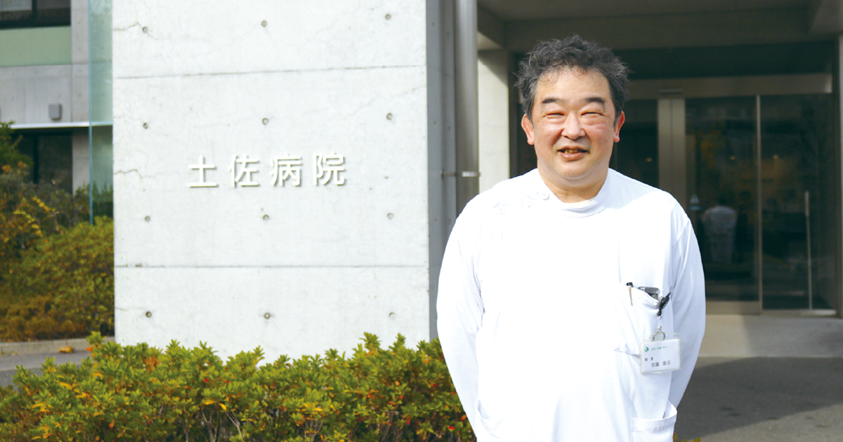 土佐病院