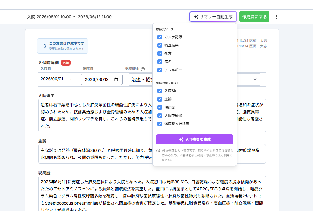 実際の画面イメージ