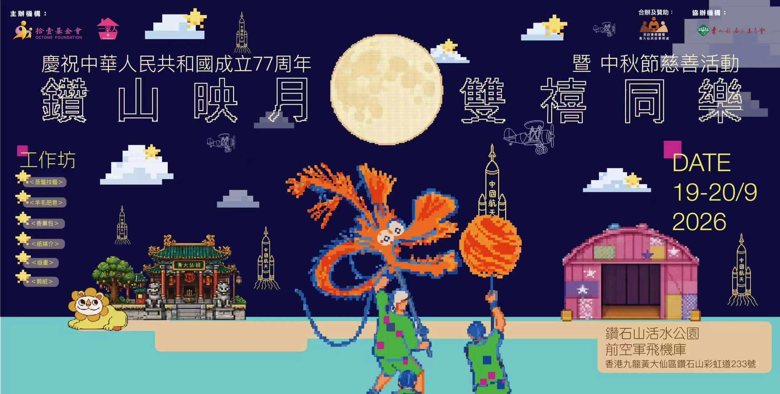宣傳橫額
