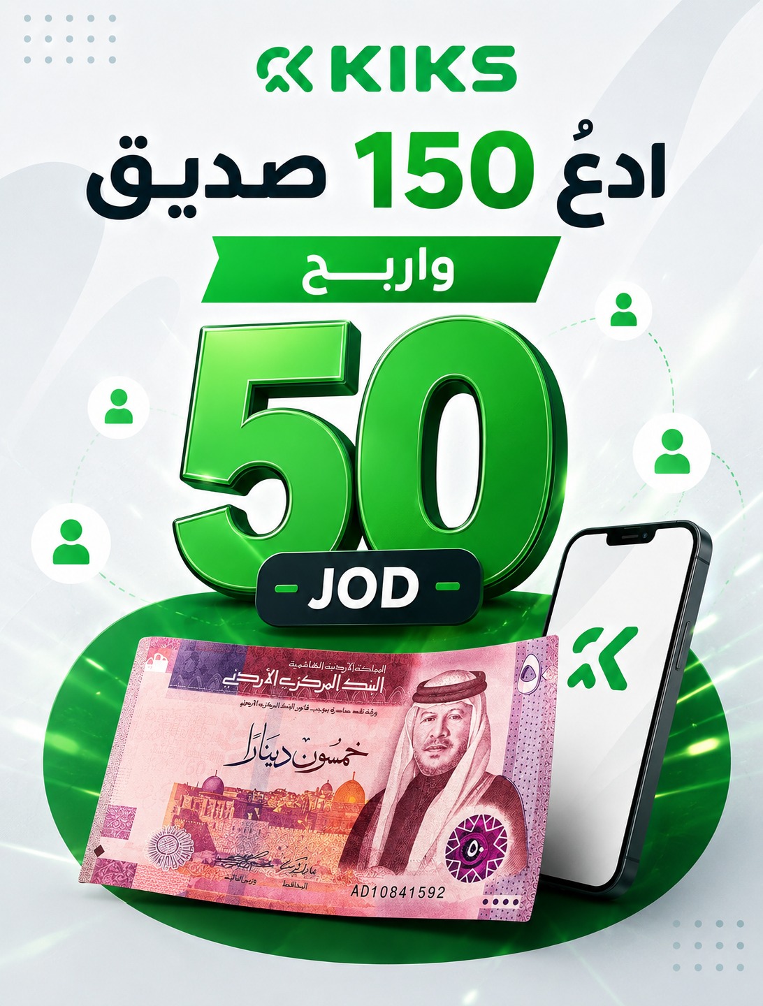 Invite & Win