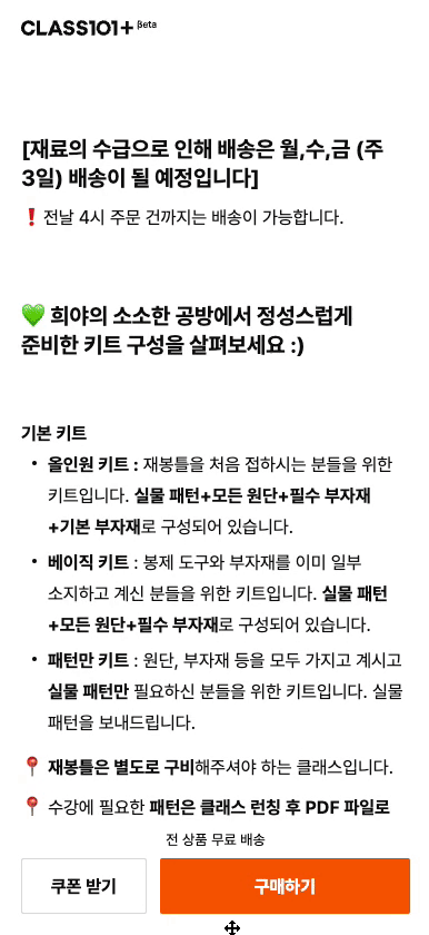 개선된 준비물 선택 플로우