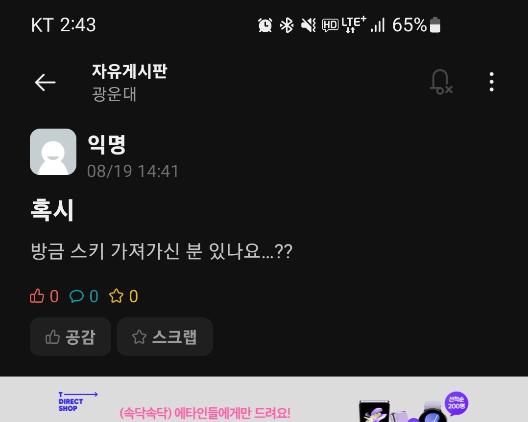 스키 뺏음
