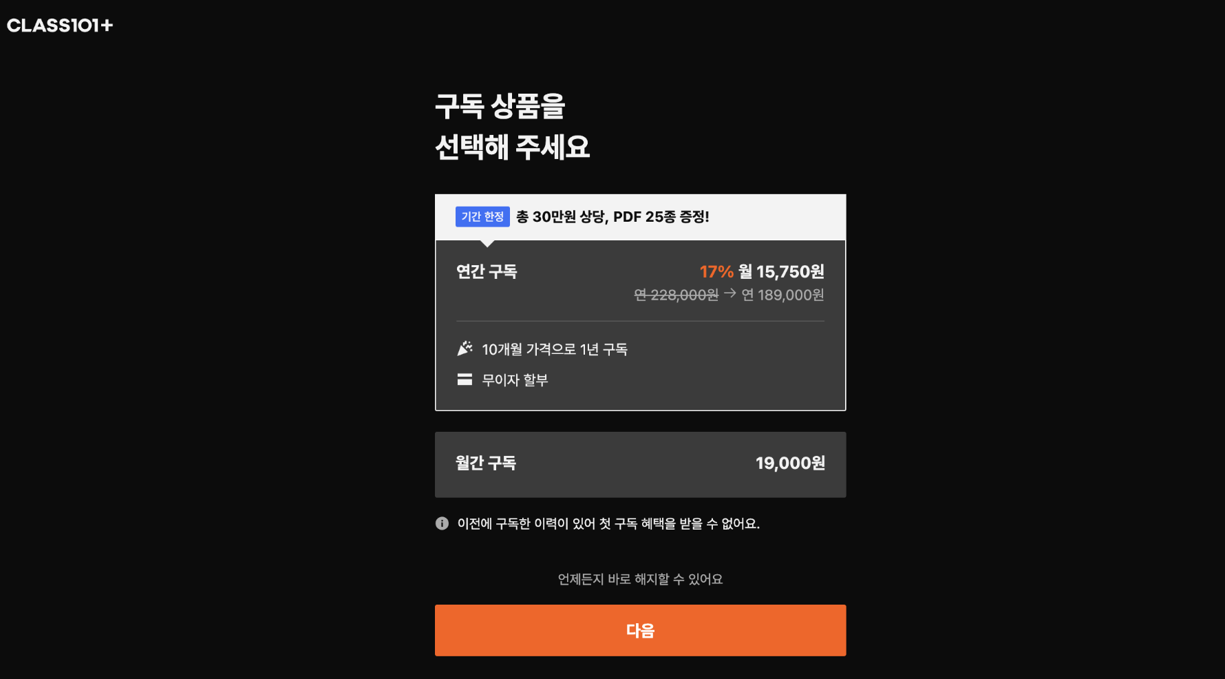 혜택 강조 툴팁