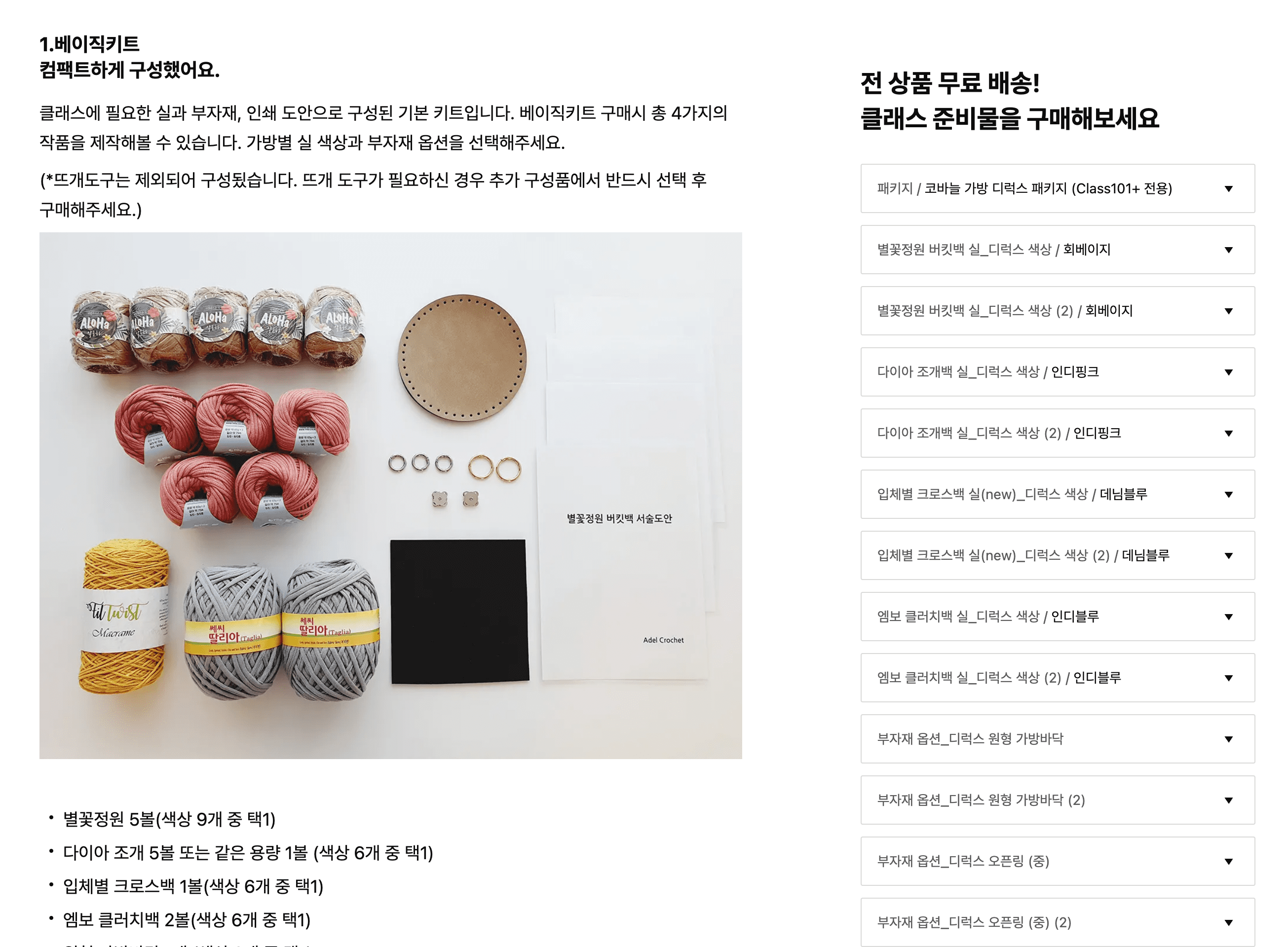준비물 스크롤 문제