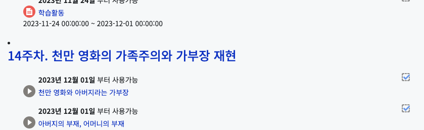 정상 수강 화면
