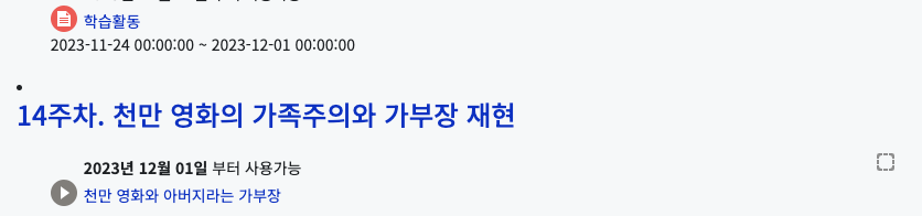 비정상 수강 화면