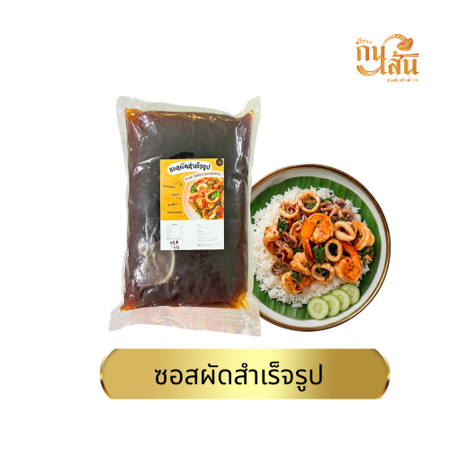 ซอสผัดสำเร็จรูป กินเส้น