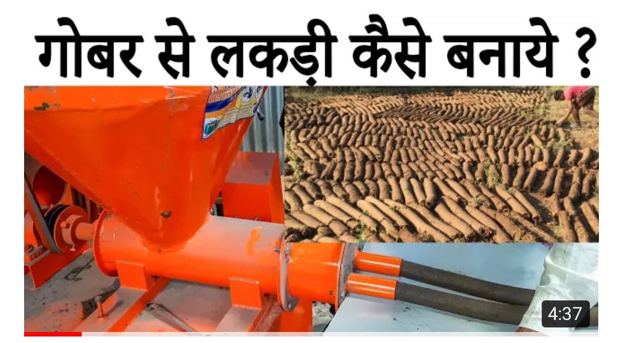 Dung Log Machine 