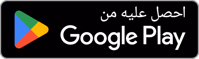 نزله من Google Play