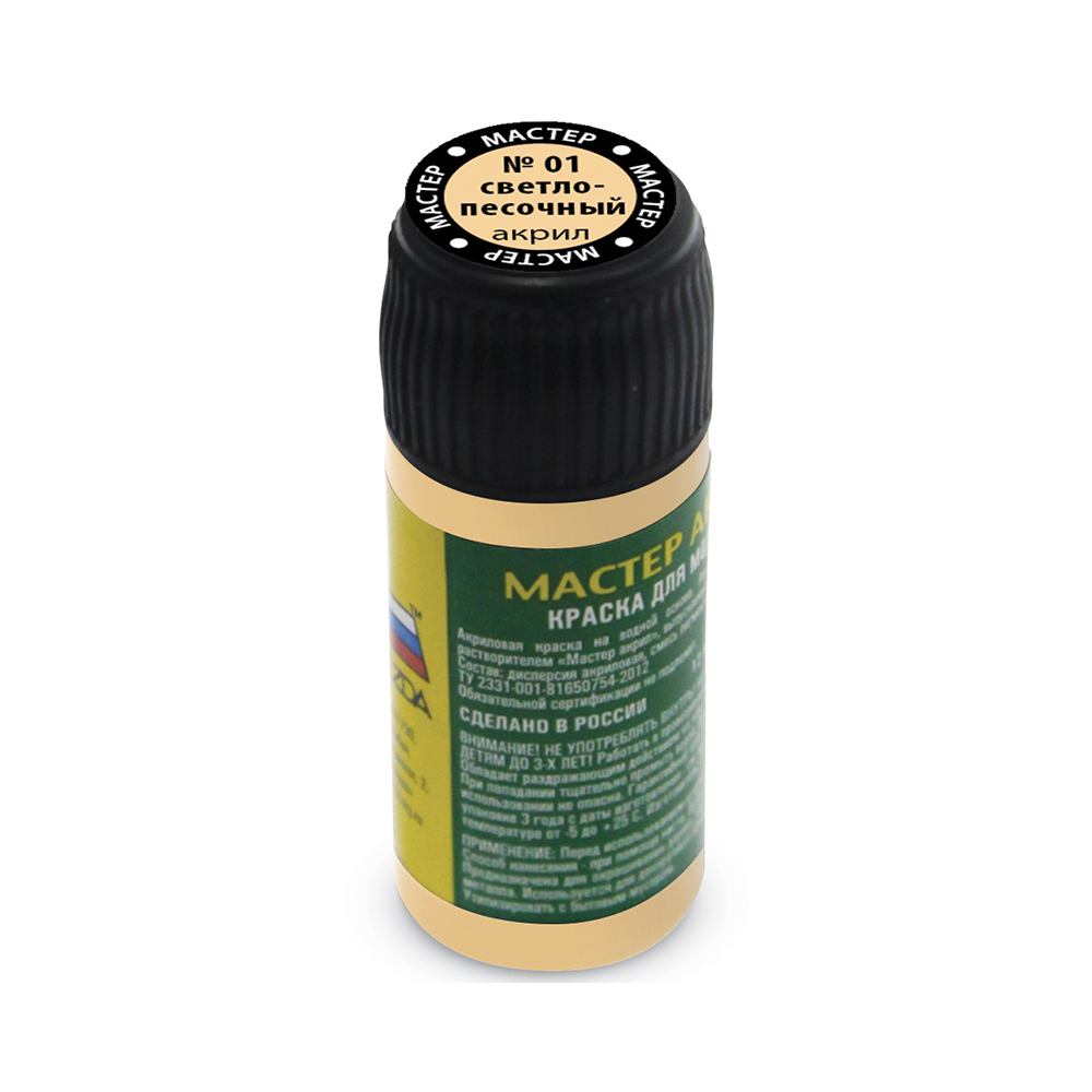 Master Acrylic