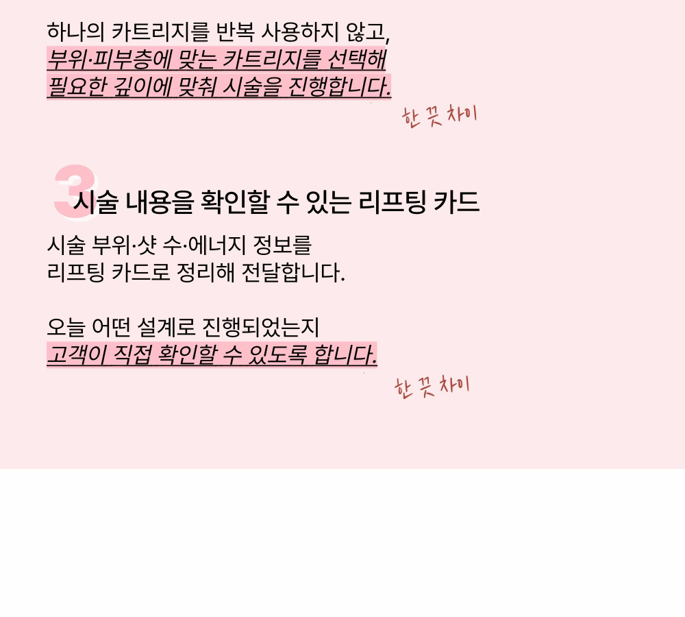 [快速治疗，减轻疼痛] 超声刀Prime (Ulthera 2)