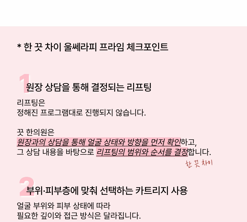 [快速治疗，减轻疼痛] 超声刀Prime (Ulthera 2)