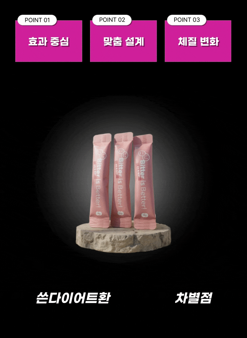 [쎈 다이어트] 쓴 다이어트 환 상세 이미지