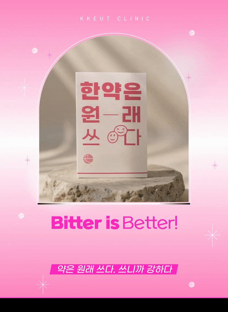 [쎈 다이어트] 쓴 다이어트 환 상세 이미지