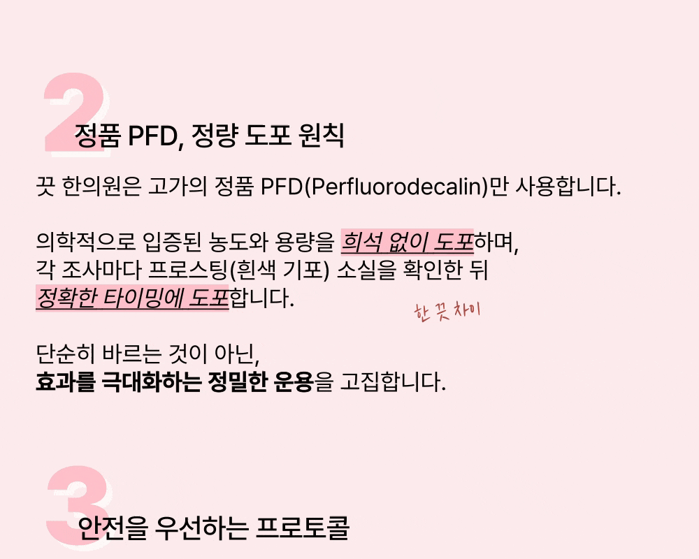 [한 번의 시술로 3회 레이저 조사] R0 타투 문신제거