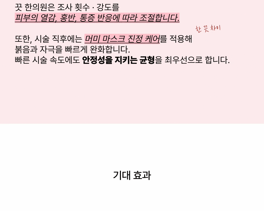[한 번의 시술로 3회 레이저 조사] R0 타투 문신제거
