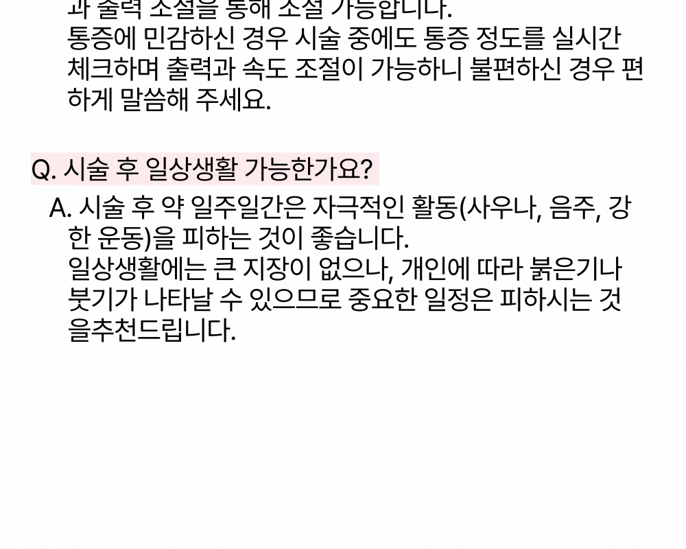 [한 번의 시술로 3회 레이저 조사] R0 타투 문신제거