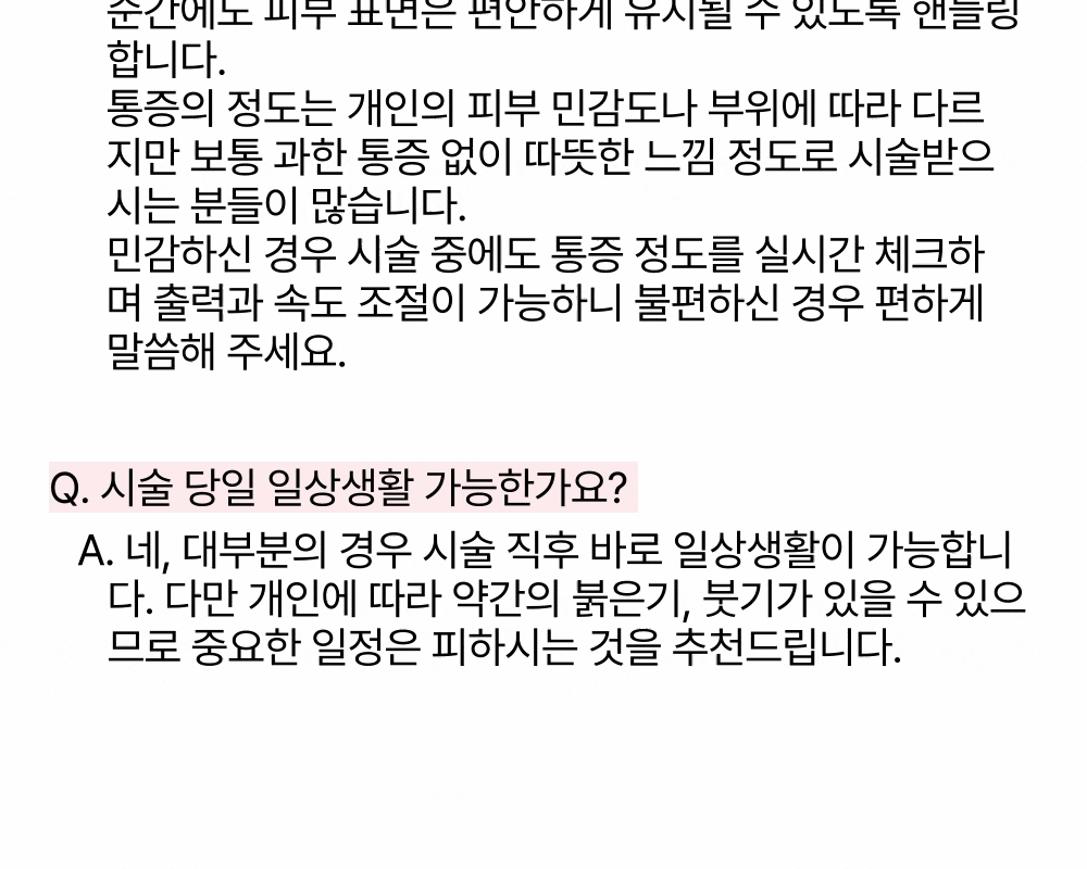 [잔주름,탄력,모공] 텐써마 리프팅 상세 이미지