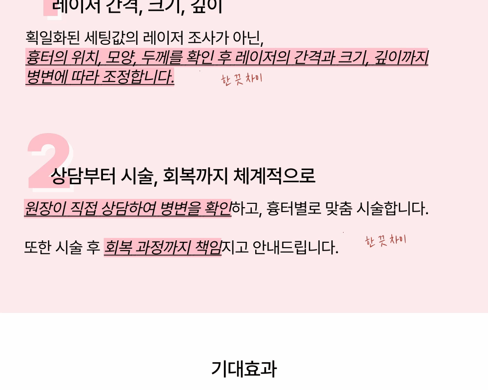 새살레이_복사본.gif