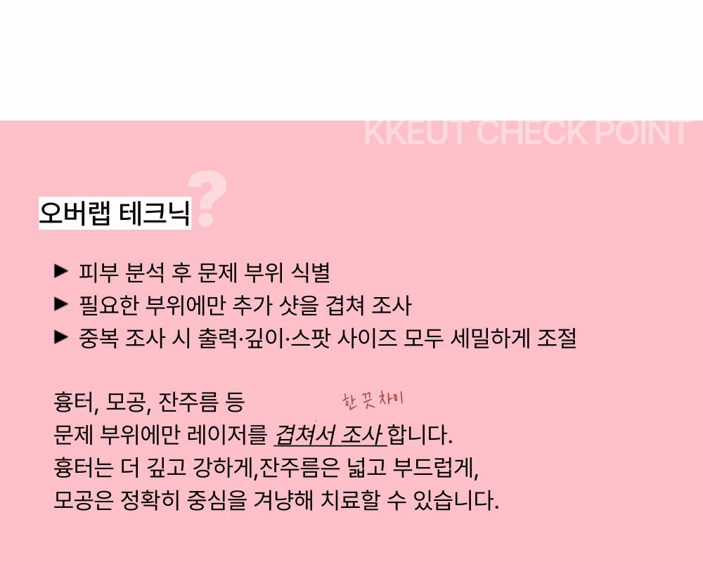 [회복이 더 빠른]  어븀 프락셀 상세 이미지
