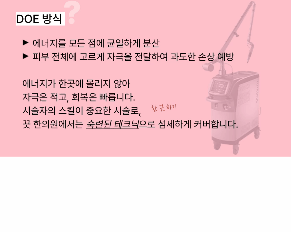 [회복이 더 빠른]  어븀 프락셀 상세 이미지