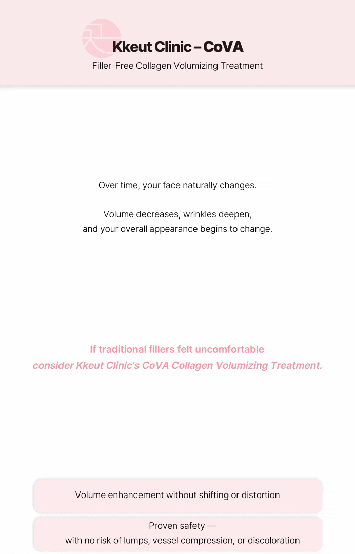 拒绝眉间玻尿酸!- 眉间皱纹胶原蛋白填充针灸COVA 상세 이미지