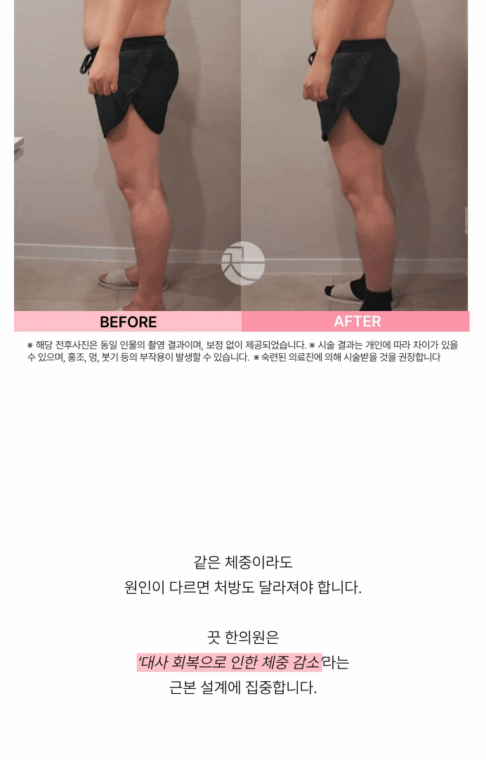 다이어트-통합_복사본 (1).gif