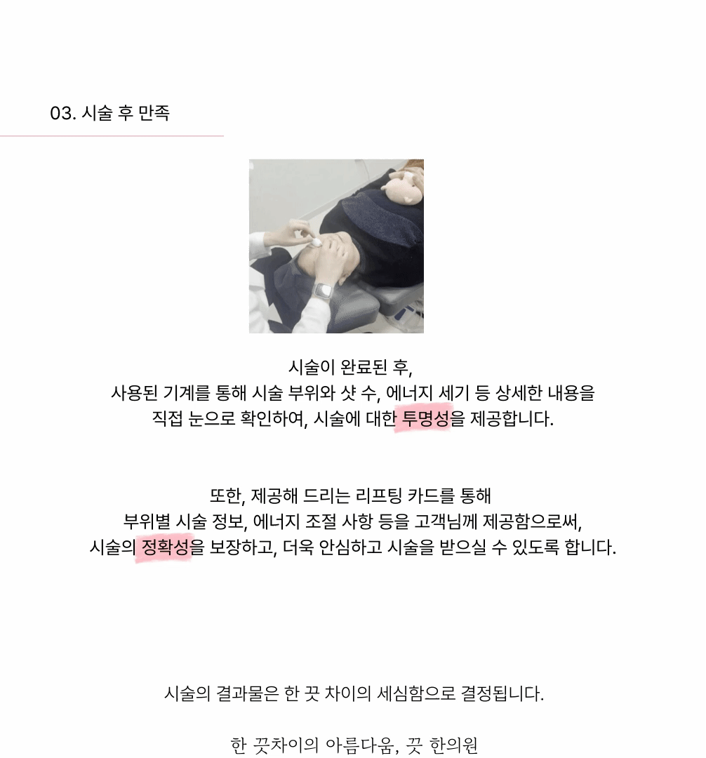 [운동 없이, 통증없이 편하게 누워서 관리] 바디 슈링크 상세 이미지