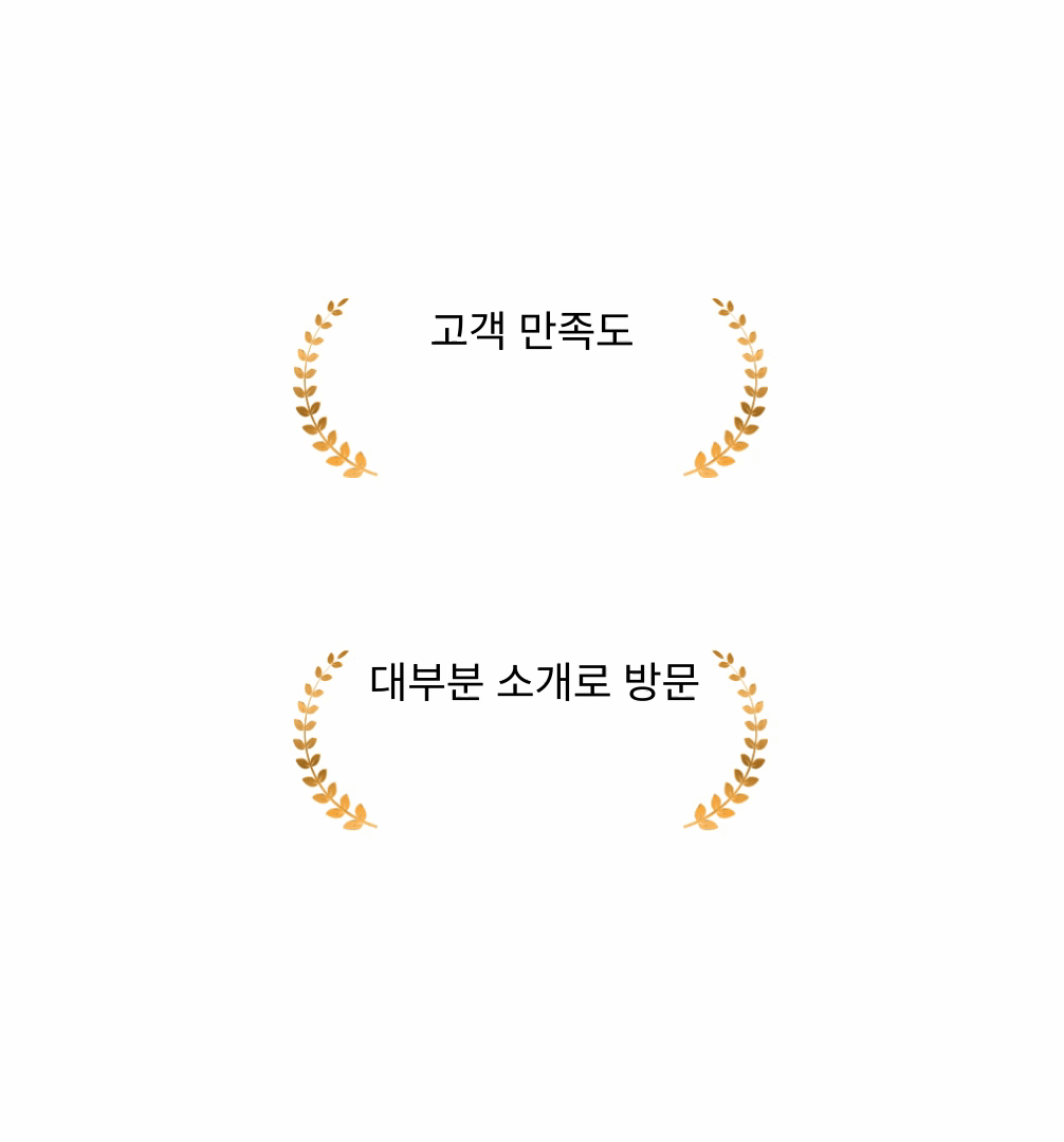 여드름/모공/흉터 전문가와 함께 상세 이미지
