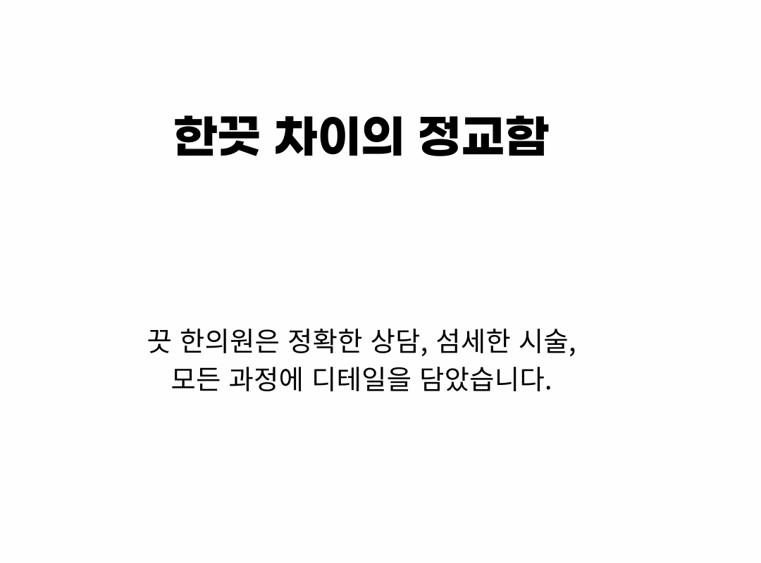 나에게 맞는 스킨부스터가 고민일 때 상세 이미지