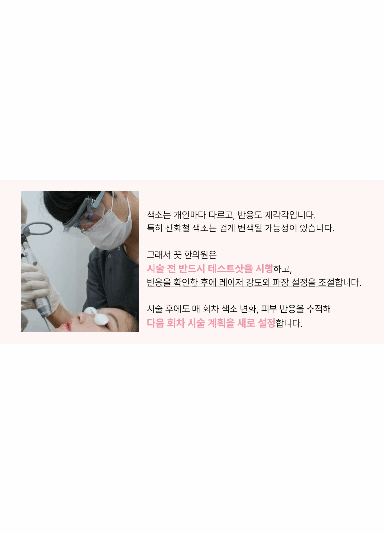 [시간이 지나 바뀐 마음] 문신 타투 제거 상세 이미지