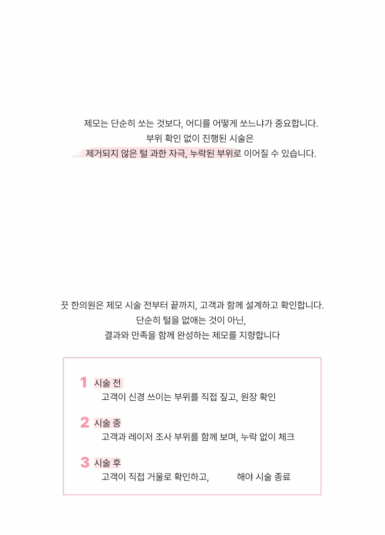 아포지 엘리트 플러스! 여자 레이저제모 (모든 요일 여원장님 상주) 상세 이미지