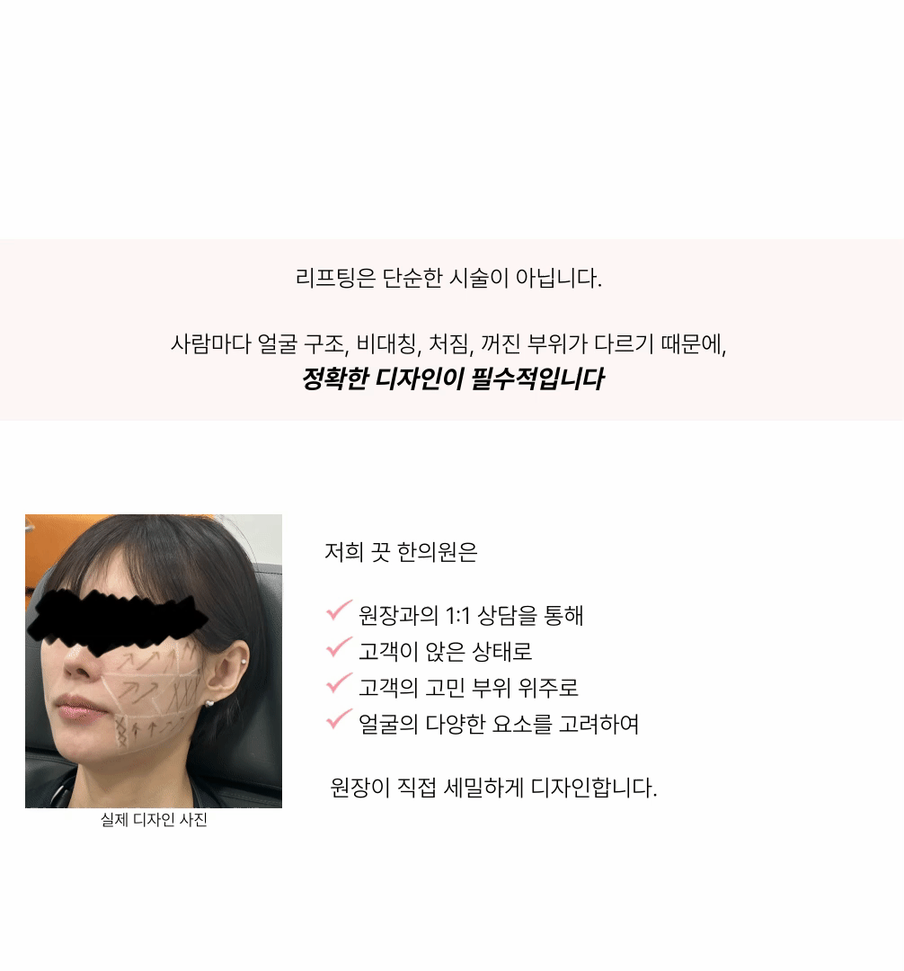 [动力InMode提升] 脂肪去除、改善不对称、紧致UP~!