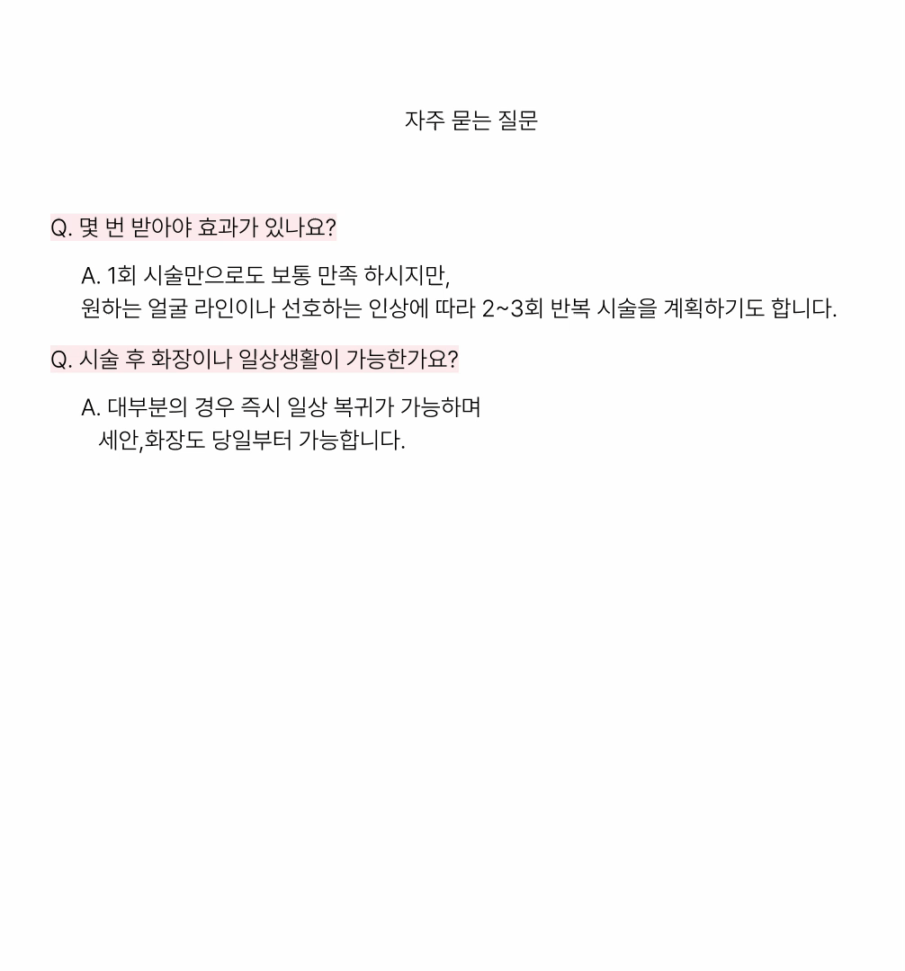 필러no!-팔자주름 콜라겐볼륨침 COVA 상세 이미지