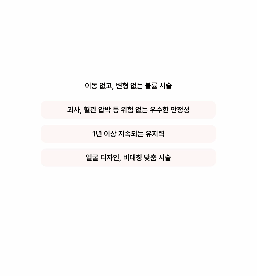  옆볼필러 no!-볼패임 콜라겐볼륨침 COVA 상세 이미지