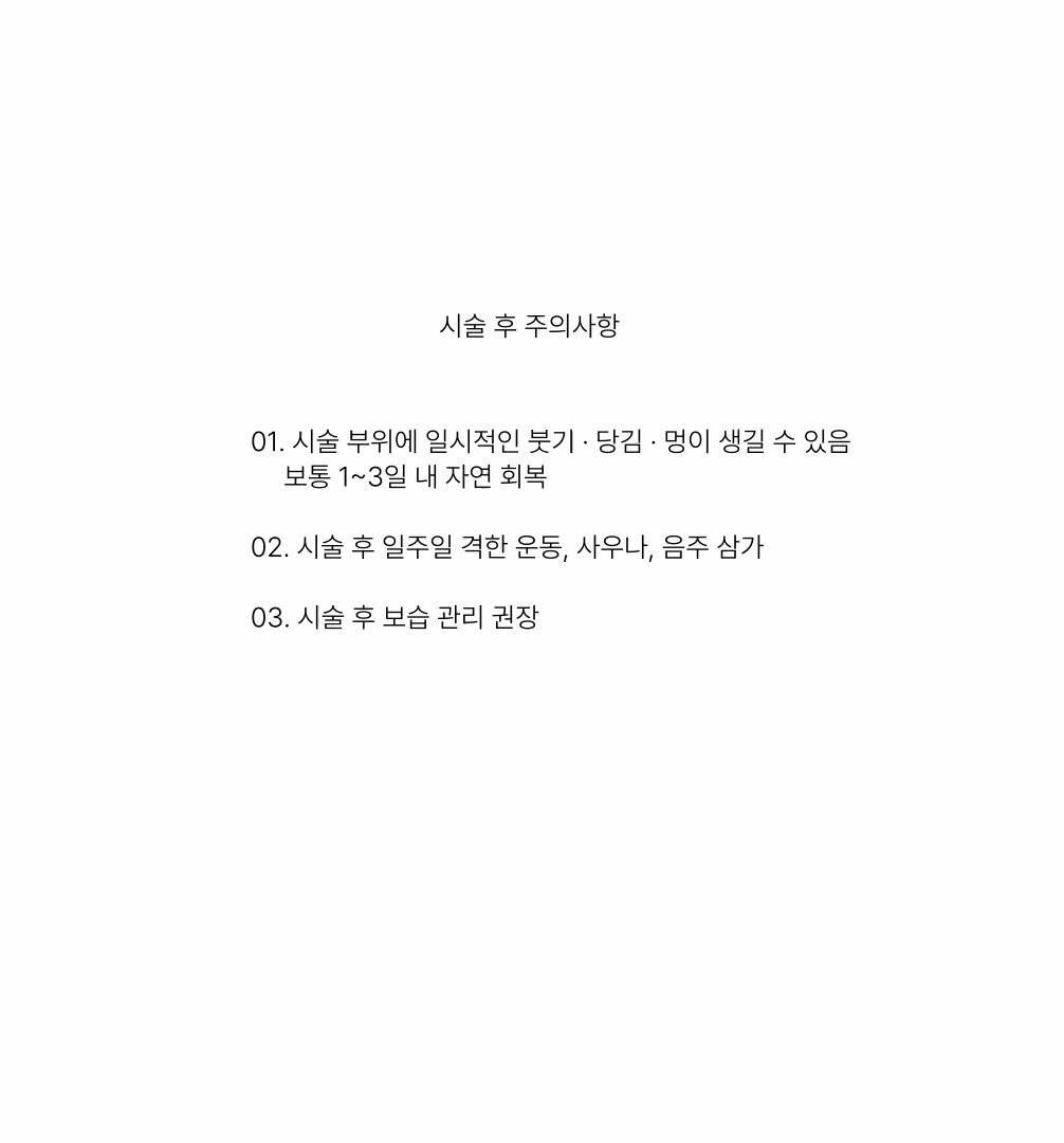  옆볼필러 no!-볼패임 콜라겐볼륨침 COVA 상세 이미지