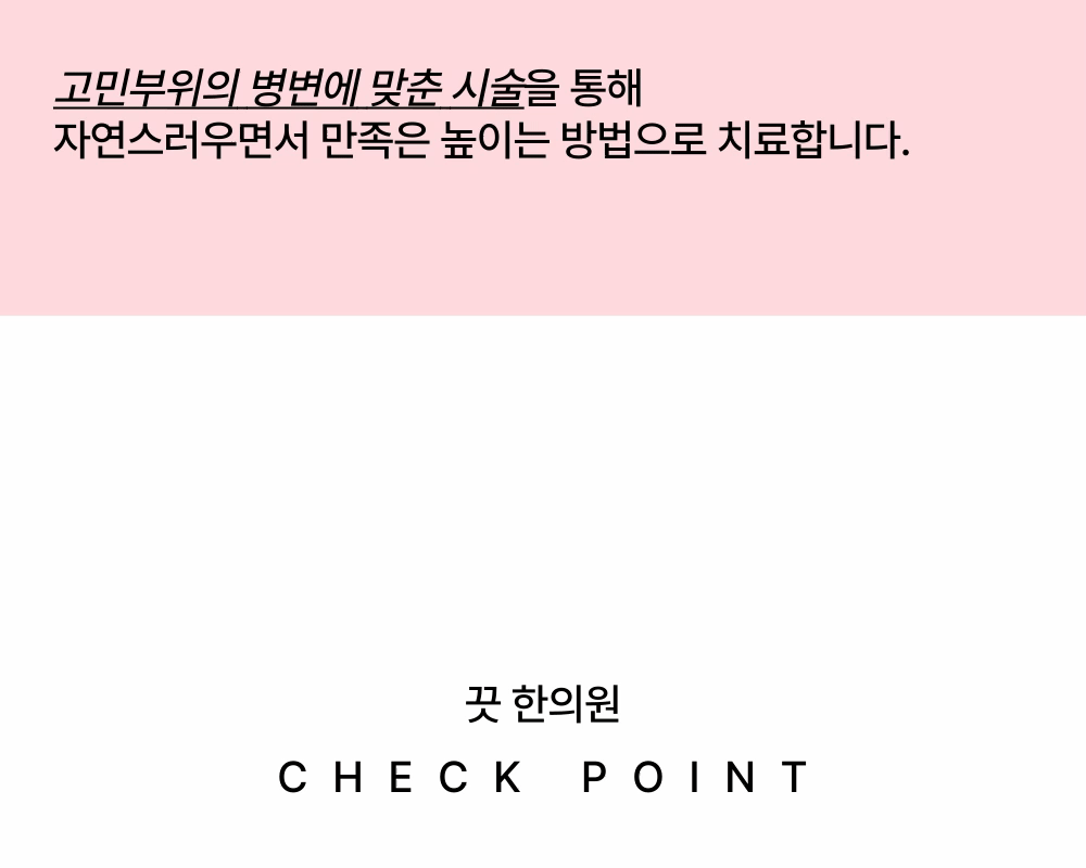 [모공·피부결을 함께 고려한] 홍조 레이저