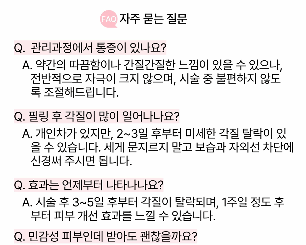 [고운 입자로 모공각화증 케어] 뉴알라딘필 상세 이미지