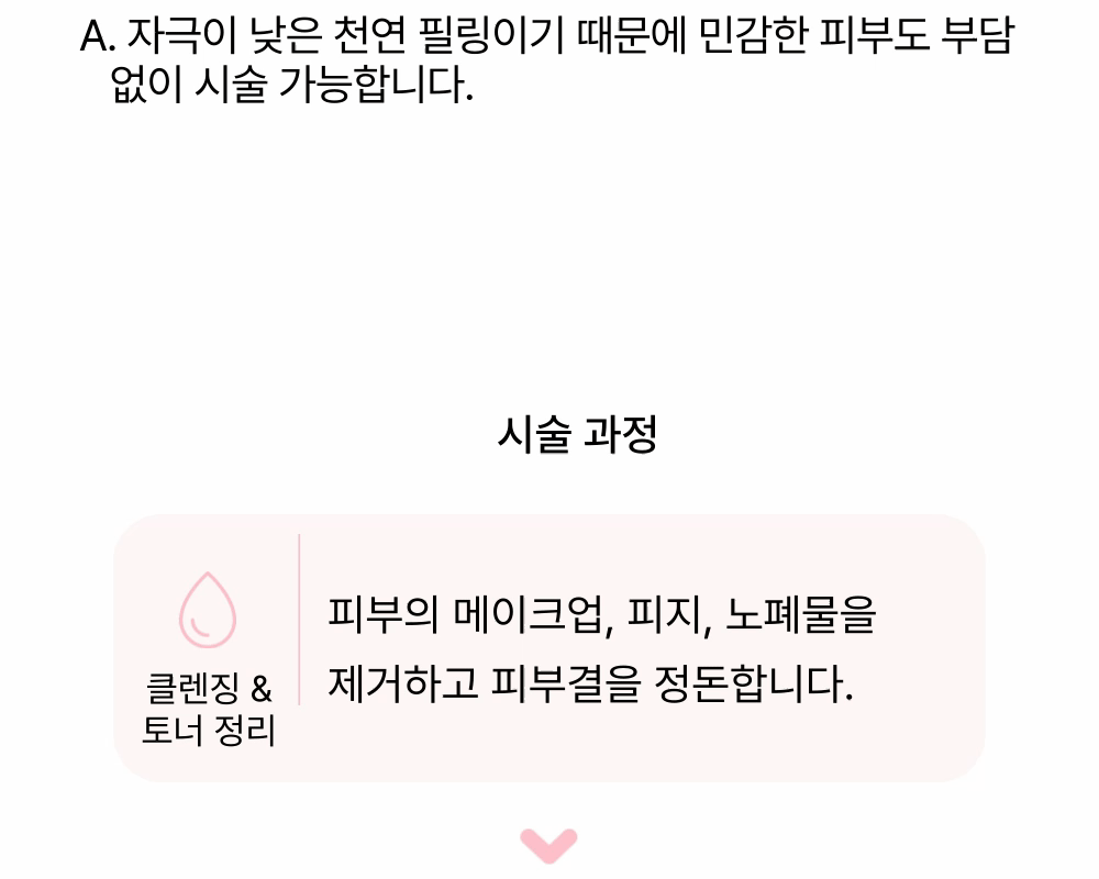 [고운 입자로 모공각화증 케어] 뉴알라딘필 상세 이미지