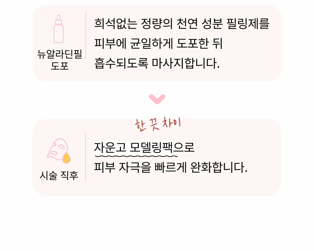 [고운 입자로 모공각화증 케어] 뉴알라딘필 상세 이미지