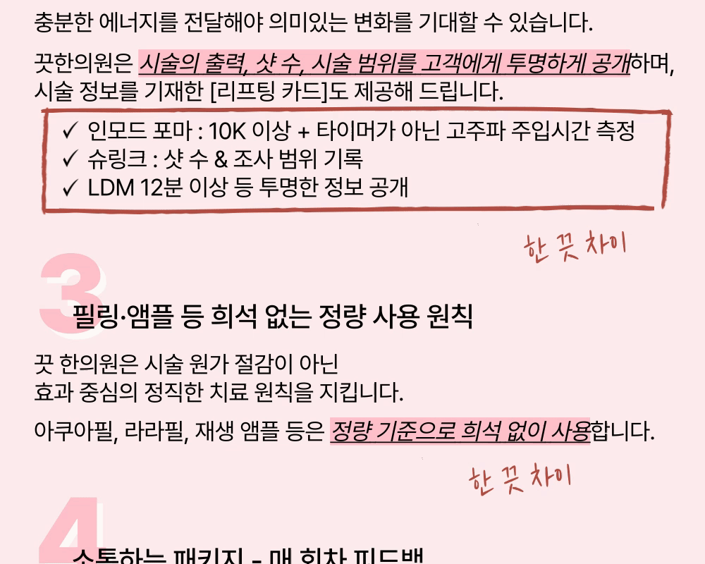  모공 복합시술 패키지 상세 이미지