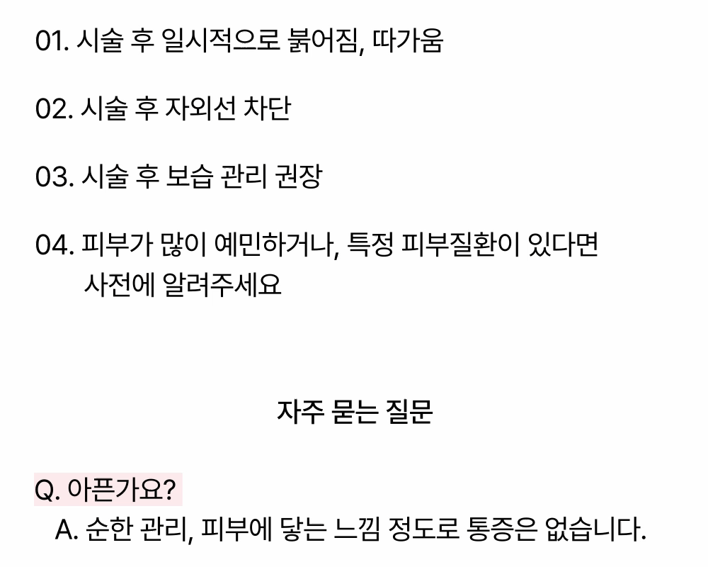 [딥클렌징 스케일링] 4단계 피부 디톡스 케어