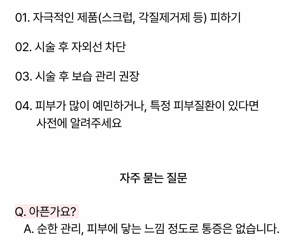  [피지 불리기부터 하는] 아쿠아필 상세 이미지