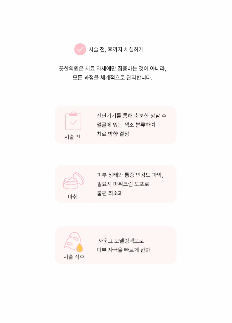 [흑자 쏙 빼는] 흑자 레이저 상세 이미지