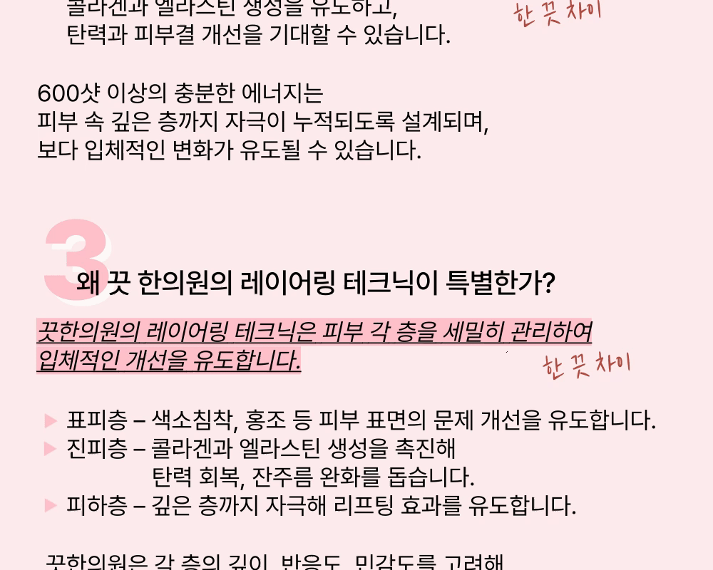 [痤疮疤痕、毛孔、细纹、肤质改善] 毛孔、痤疮疤痕治疗的女王——Potenza 상세 이미지