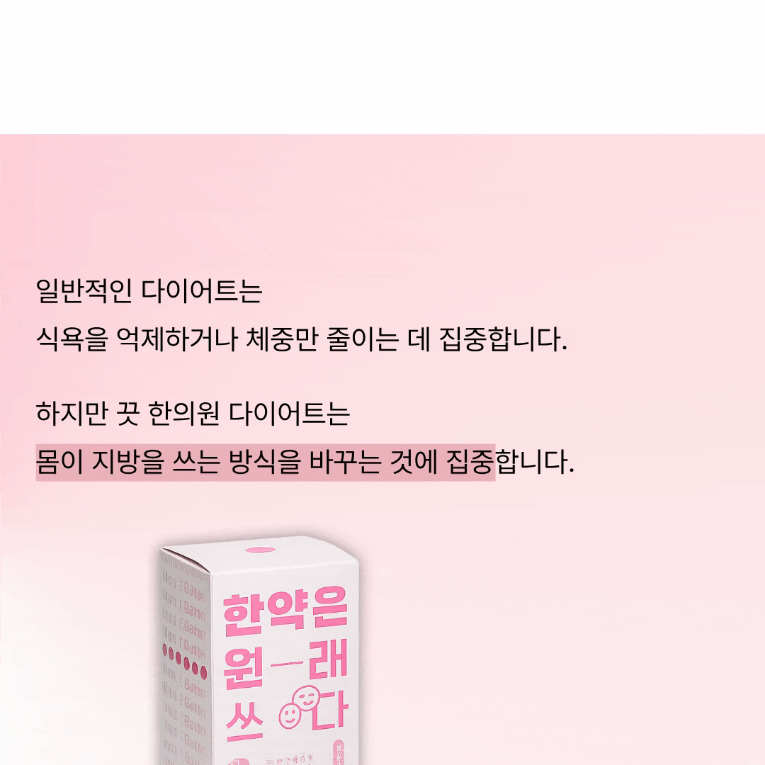 [基于精密检查] 高浓度定制减肥中药 상세 이미지