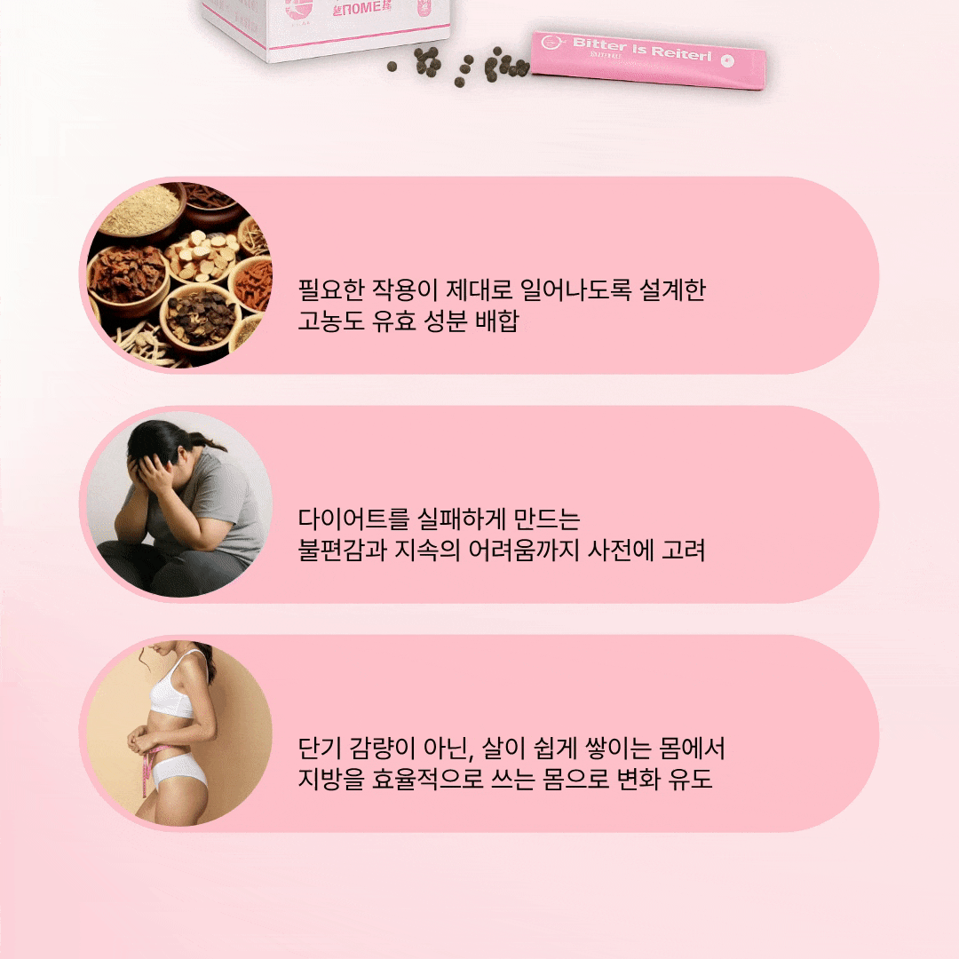 [基于精密检查] 高浓度定制减肥中药 상세 이미지