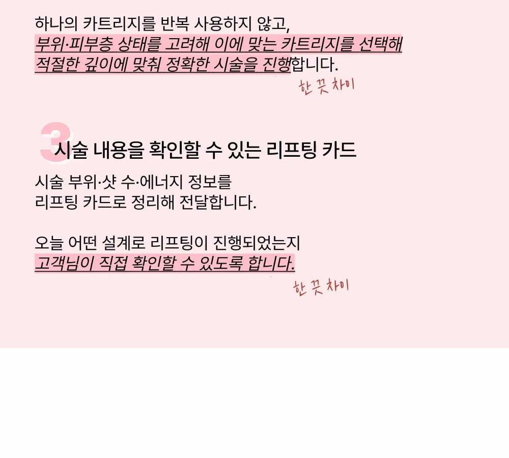 [Quick Procedure, Reduced Pain] Ultherapy