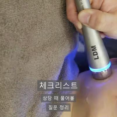 피부관리 시술기관을 고를 때 확인할 기준, 진단·시술 설계·사후 관리 이미지 8